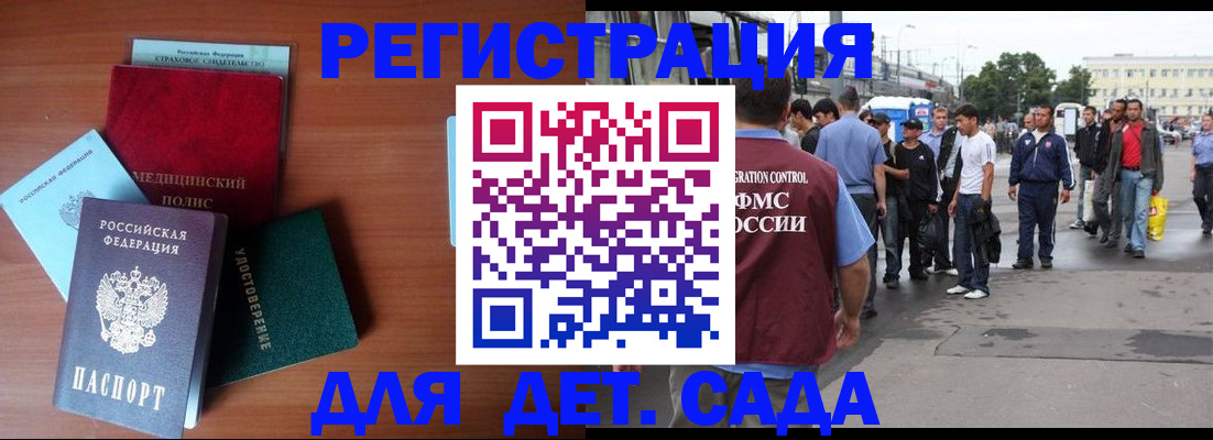 прописка для кредита в Воскресенске