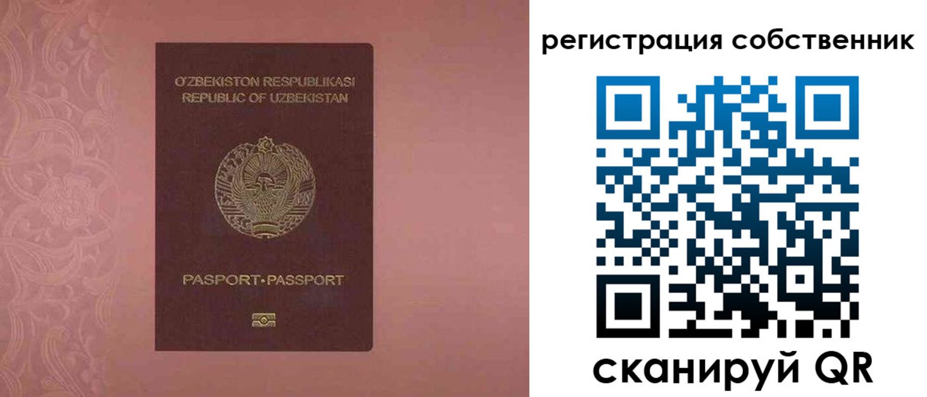 временная регистрация в Воскресенске