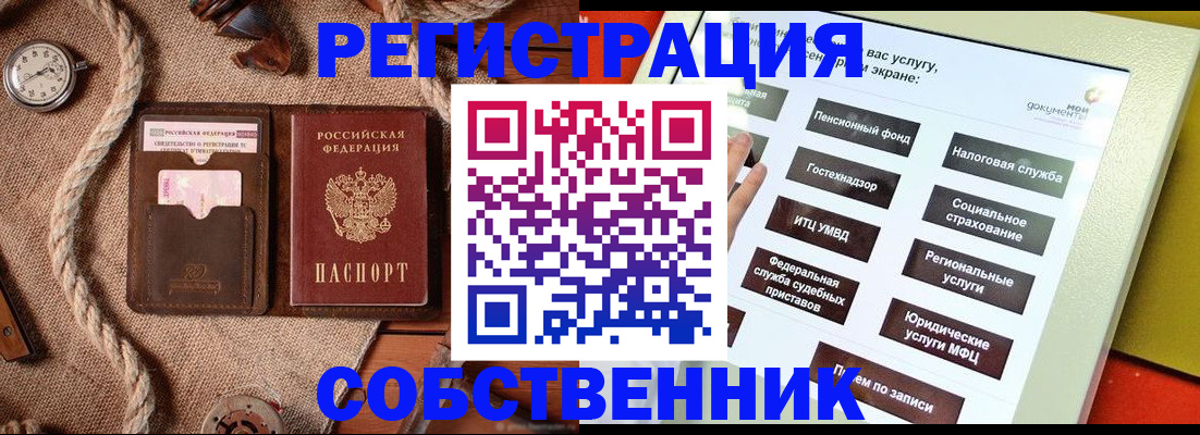 миграционный учет в Воскресенске