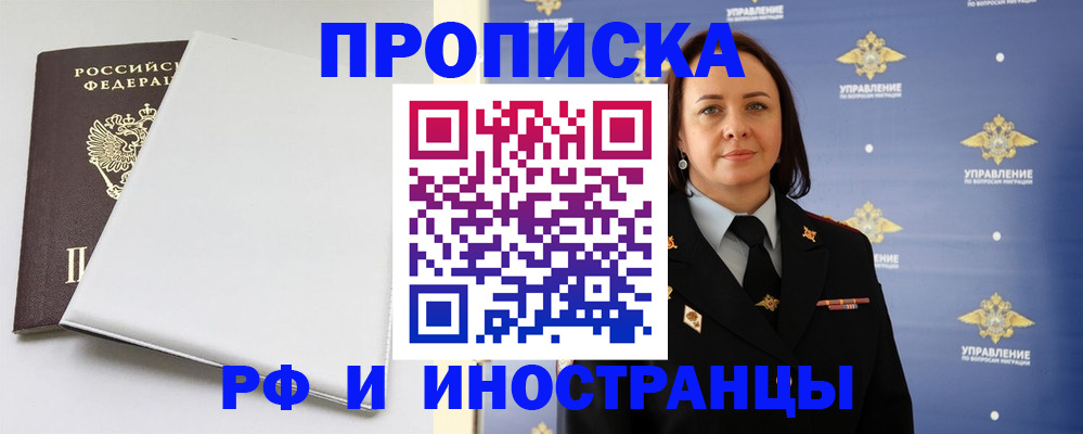 временная регистрация собственник в Воскресенске